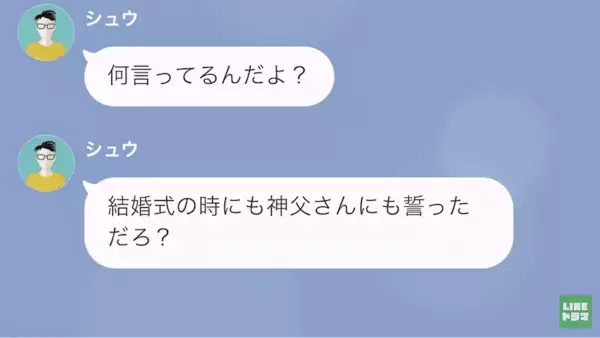 「この無能ババアが！」”求職中ギャンブラー夫”に侮辱され…→「無能にはお仕置きだなｗ」夫からの”お仕置き”に妻、大激怒！？