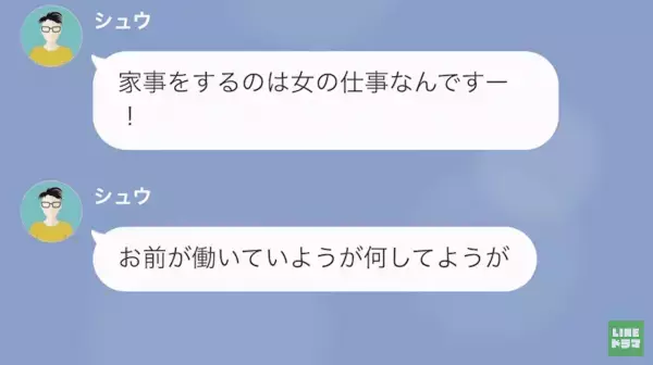 「この無能ババアが！」”求職中ギャンブラー夫”に侮辱され…→「無能にはお仕置きだなｗ」夫からの”お仕置き”に妻、大激怒！？