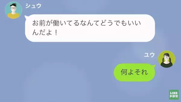 「この無能ババアが！」”求職中ギャンブラー夫”に侮辱され…→「無能にはお仕置きだなｗ」夫からの”お仕置き”に妻、大激怒！？