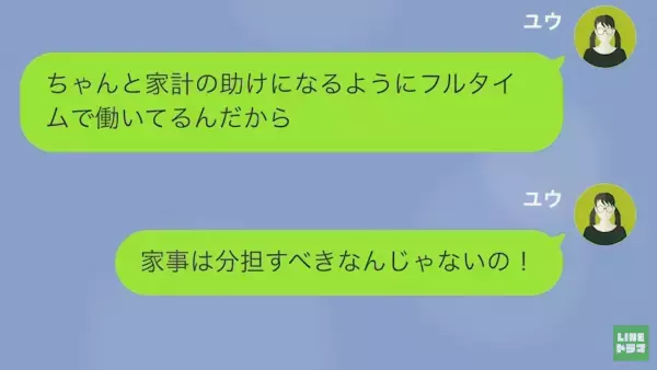 「この無能ババアが！」”求職中ギャンブラー夫”に侮辱され…→「無能にはお仕置きだなｗ」夫からの”お仕置き”に妻、大激怒！？