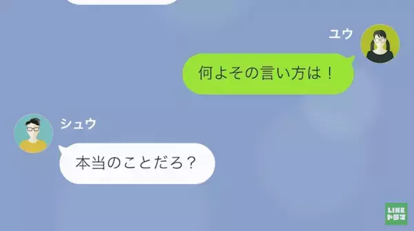 「この無能ババアが！」”求職中ギャンブラー夫”に侮辱され…→「無能にはお仕置きだなｗ」夫からの”お仕置き”に妻、大激怒！？