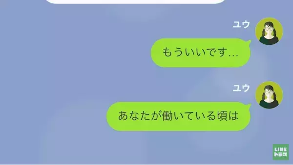 「この無能ババアが！」”求職中ギャンブラー夫”に侮辱され…→「無能にはお仕置きだなｗ」夫からの”お仕置き”に妻、大激怒！？
