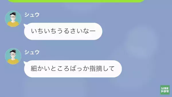 「この無能ババアが！」”求職中ギャンブラー夫”に侮辱され…→「無能にはお仕置きだなｗ」夫からの”お仕置き”に妻、大激怒！？