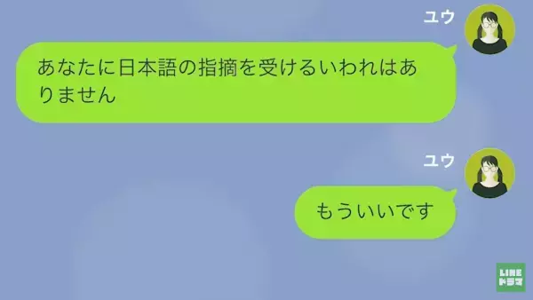 「この無能ババアが！」”求職中ギャンブラー夫”に侮辱され…→「無能にはお仕置きだなｗ」夫からの”お仕置き”に妻、大激怒！？