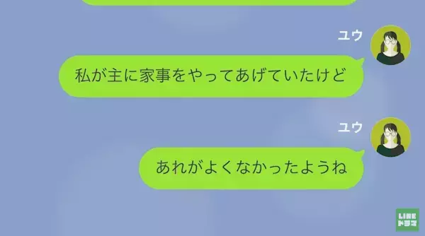 「この無能ババアが！」”求職中ギャンブラー夫”に侮辱され…→「無能にはお仕置きだなｗ」夫からの”お仕置き”に妻、大激怒！？