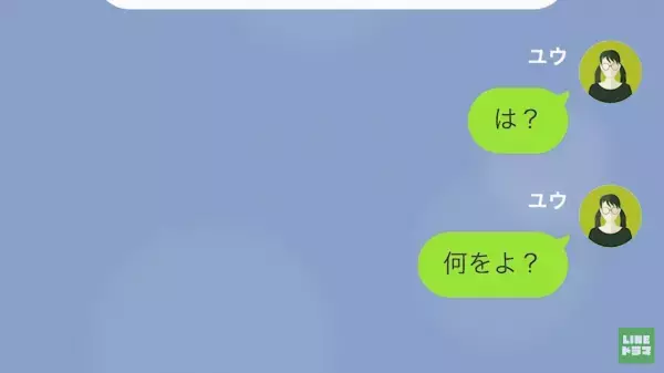 「この無能ババアが！」”求職中ギャンブラー夫”に侮辱され…→「無能にはお仕置きだなｗ」夫からの”お仕置き”に妻、大激怒！？