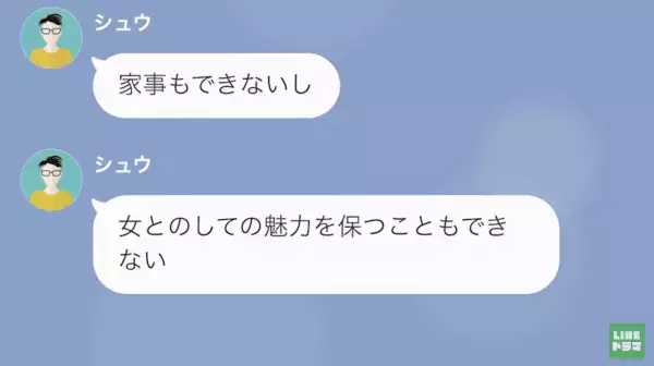 「この無能ババアが！」”求職中ギャンブラー夫”に侮辱され…→「無能にはお仕置きだなｗ」夫からの”お仕置き”に妻、大激怒！？