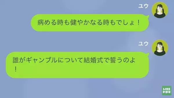 「この無能ババアが！」”求職中ギャンブラー夫”に侮辱され…→「無能にはお仕置きだなｗ」夫からの”お仕置き”に妻、大激怒！？