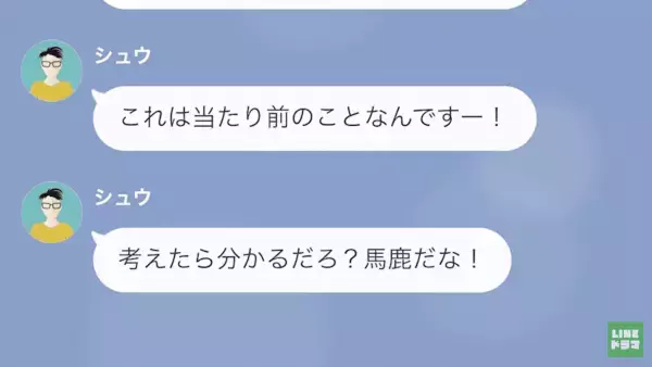 「この無能ババアが！」”求職中ギャンブラー夫”に侮辱され…→「無能にはお仕置きだなｗ」夫からの”お仕置き”に妻、大激怒！？