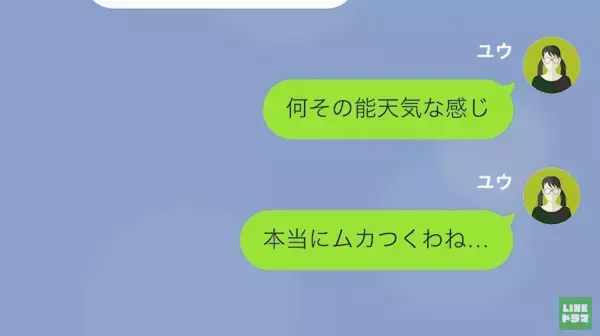 「本当無能だなｗ」妻をバカにする”無職のギャンブラー夫”…→夫に反抗すると…夫「無能妻には罰を与えなきゃな」！？
