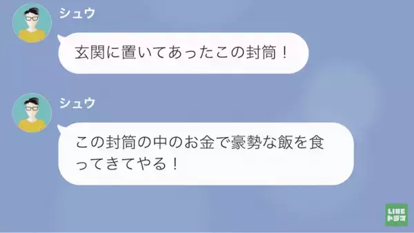 「本当無能だなｗ」妻をバカにする”無職のギャンブラー夫”…→夫に反抗すると…夫「無能妻には罰を与えなきゃな」！？