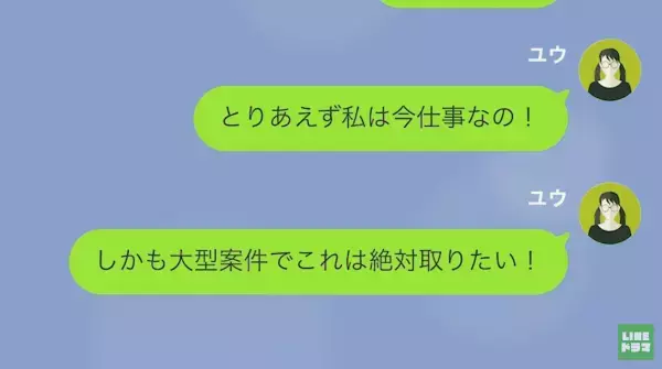 「本当無能だなｗ」妻をバカにする”無職のギャンブラー夫”…→夫に反抗すると…夫「無能妻には罰を与えなきゃな」！？