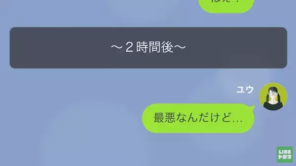 「本当無能だなｗ」妻をバカにする”無職のギャンブラー夫”…→夫に反抗すると…夫「無能妻には罰を与えなきゃな」！？