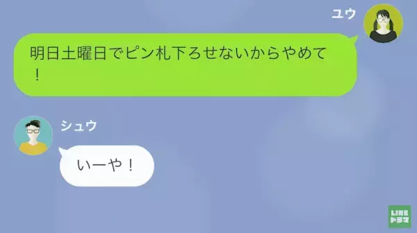 「本当無能だなｗ」妻をバカにする”無職のギャンブラー夫”…→夫に反抗すると…夫「無能妻には罰を与えなきゃな」！？
