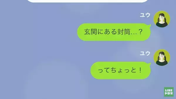 「本当無能だなｗ」妻をバカにする”無職のギャンブラー夫”…→夫に反抗すると…夫「無能妻には罰を与えなきゃな」！？