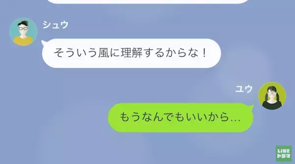 「本当無能だなｗ」妻をバカにする”無職のギャンブラー夫”…→夫に反抗すると…夫「無能妻には罰を与えなきゃな」！？