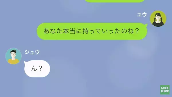 「本当無能だなｗ」妻をバカにする”無職のギャンブラー夫”…→夫に反抗すると…夫「無能妻には罰を与えなきゃな」！？