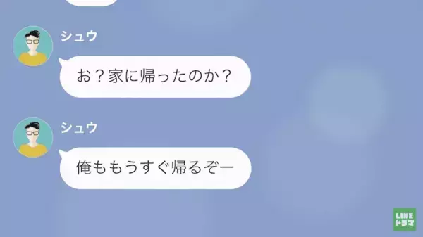 「本当無能だなｗ」妻をバカにする”無職のギャンブラー夫”…→夫に反抗すると…夫「無能妻には罰を与えなきゃな」！？