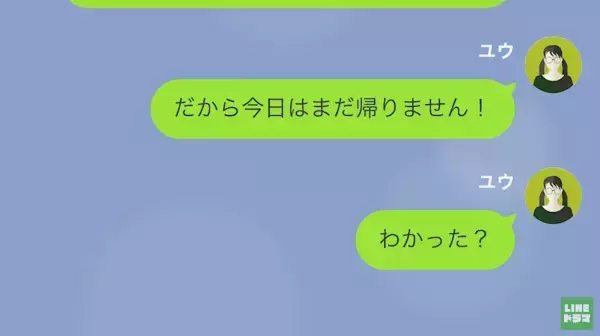 「本当無能だなｗ」妻をバカにする”無職のギャンブラー夫”…→夫に反抗すると…夫「無能妻には罰を与えなきゃな」！？