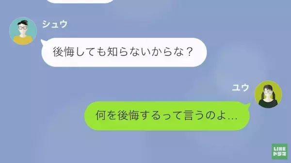 「本当無能だなｗ」妻をバカにする”無職のギャンブラー夫”…→夫に反抗すると…夫「無能妻には罰を与えなきゃな」！？