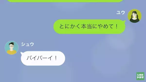 「本当無能だなｗ」妻をバカにする”無職のギャンブラー夫”…→夫に反抗すると…夫「無能妻には罰を与えなきゃな」！？