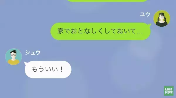 「本当無能だなｗ」妻をバカにする”無職のギャンブラー夫”…→夫に反抗すると…夫「無能妻には罰を与えなきゃな」！？