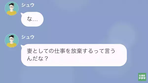 「本当無能だなｗ」妻をバカにする”無職のギャンブラー夫”…→夫に反抗すると…夫「無能妻には罰を与えなきゃな」！？