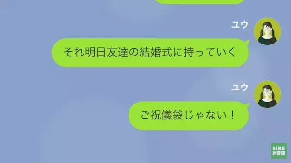 「本当無能だなｗ」妻をバカにする”無職のギャンブラー夫”…→夫に反抗すると…夫「無能妻には罰を与えなきゃな」！？
