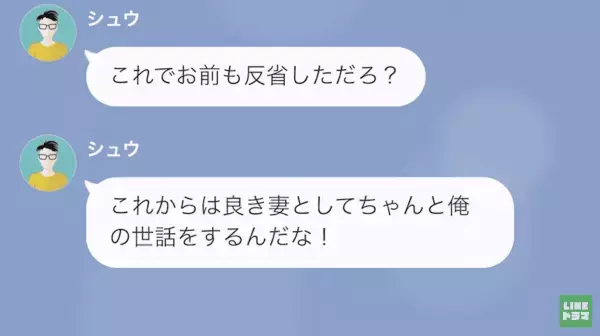 「この無能妻」ギャンブル好きな『月給10万円』の夫。→ついに夫が“遊ぶ金欲しさ“に犯行に及んだ…