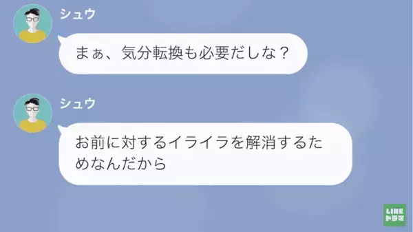 「この無能妻」ギャンブル好きな『月給10万円』の夫。→ついに夫が“遊ぶ金欲しさ“に犯行に及んだ…