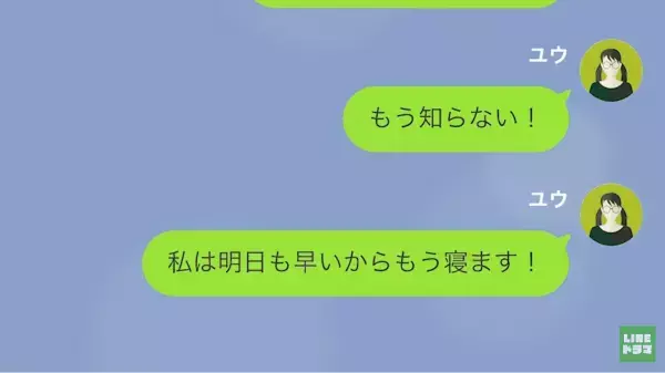 「この無能妻」ギャンブル好きな『月給10万円』の夫。→ついに夫が“遊ぶ金欲しさ“に犯行に及んだ…