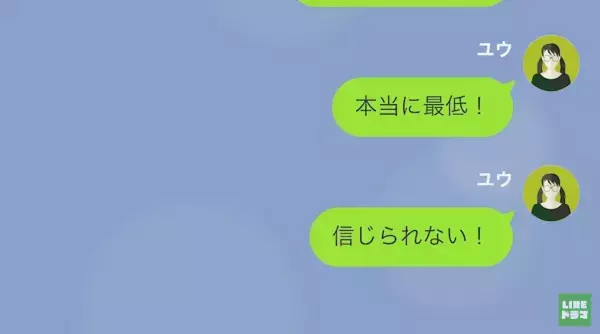 「この無能妻」ギャンブル好きな『月給10万円』の夫。→ついに夫が“遊ぶ金欲しさ“に犯行に及んだ…