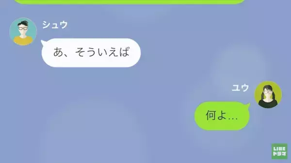 「この無能妻」ギャンブル好きな『月給10万円』の夫。→ついに夫が“遊ぶ金欲しさ“に犯行に及んだ…