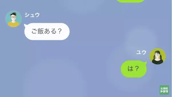 「この無能妻」ギャンブル好きな『月給10万円』の夫。→ついに夫が“遊ぶ金欲しさ“に犯行に及んだ…