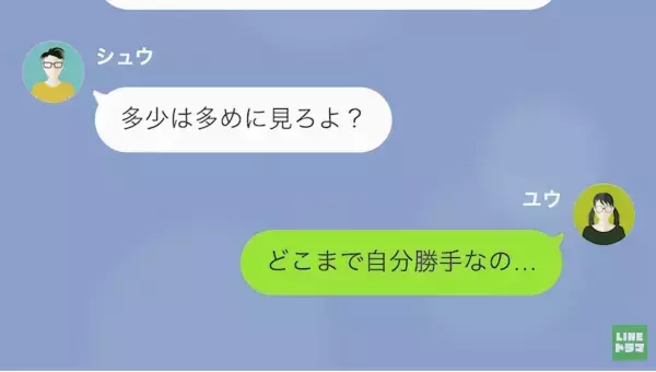 「この無能妻」ギャンブル好きな『月給10万円』の夫。→ついに夫が“遊ぶ金欲しさ“に犯行に及んだ…