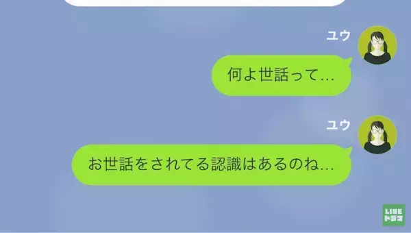 「この無能妻」ギャンブル好きな『月給10万円』の夫。→ついに夫が“遊ぶ金欲しさ“に犯行に及んだ…