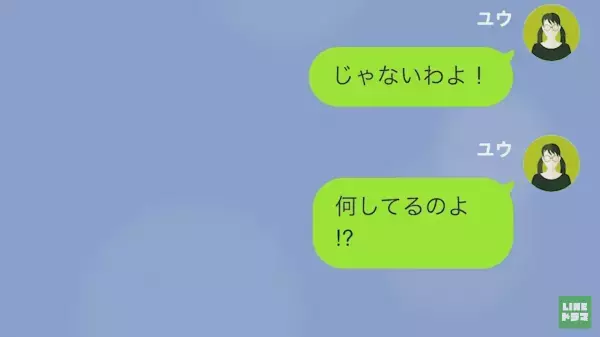 「この無能妻」ギャンブル好きな『月給10万円』の夫。→ついに夫が“遊ぶ金欲しさ“に犯行に及んだ…