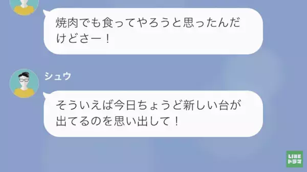 「この無能妻」ギャンブル好きな『月給10万円』の夫。→ついに夫が“遊ぶ金欲しさ“に犯行に及んだ…