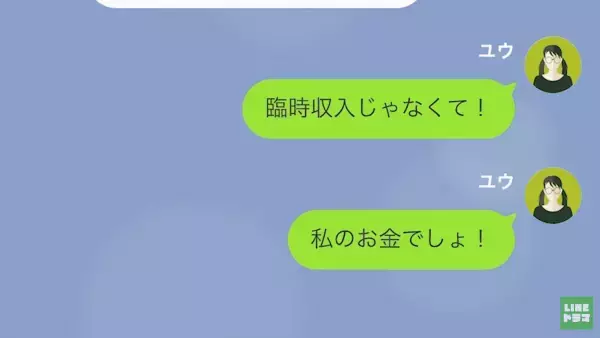 「この無能妻」ギャンブル好きな『月給10万円』の夫。→ついに夫が“遊ぶ金欲しさ“に犯行に及んだ…