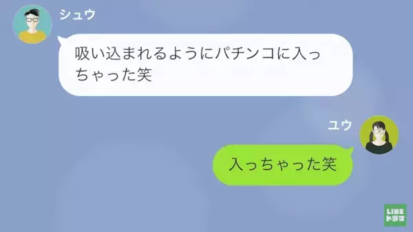 「この無能妻」ギャンブル好きな『月給10万円』の夫。→ついに夫が“遊ぶ金欲しさ“に犯行に及んだ…