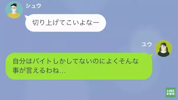 「この無能妻」ギャンブル好きな『月給10万円』の夫。→ついに夫が“遊ぶ金欲しさ“に犯行に及んだ…