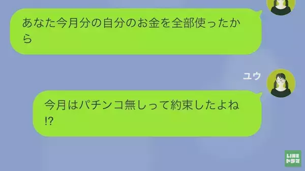 「この無能妻」ギャンブル好きな『月給10万円』の夫。→ついに夫が“遊ぶ金欲しさ“に犯行に及んだ…