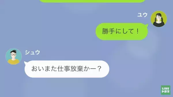 「この無能妻」ギャンブル好きな『月給10万円』の夫。→ついに夫が“遊ぶ金欲しさ“に犯行に及んだ…