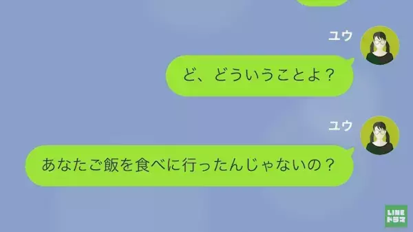 「この無能妻」ギャンブル好きな『月給10万円』の夫。→ついに夫が“遊ぶ金欲しさ“に犯行に及んだ…