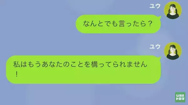 「この無能妻」ギャンブル好きな『月給10万円』の夫。→ついに夫が“遊ぶ金欲しさ“に犯行に及んだ…