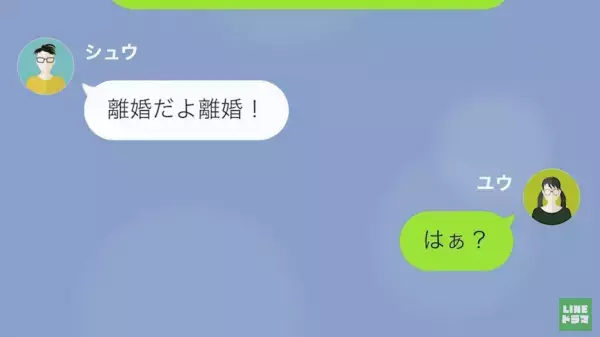 妻を”無能”扱いする夫…少しでも言い返すと…夫「離婚だ！」→離婚を承諾すると…【思わぬ展開】に！？
