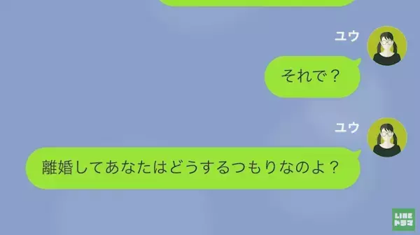 妻を”無能”扱いする夫…少しでも言い返すと…夫「離婚だ！」→離婚を承諾すると…【思わぬ展開】に！？