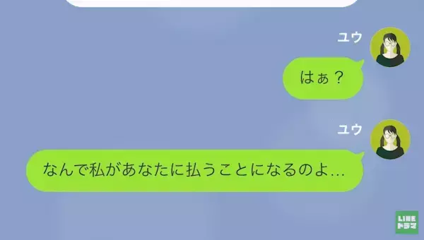 妻を”無能”扱いする夫…少しでも言い返すと…夫「離婚だ！」→離婚を承諾すると…【思わぬ展開】に！？