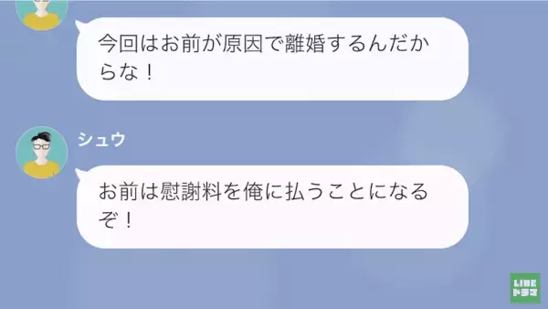 妻を”無能”扱いする夫…少しでも言い返すと…夫「離婚だ！」→離婚を承諾すると…【思わぬ展開】に！？