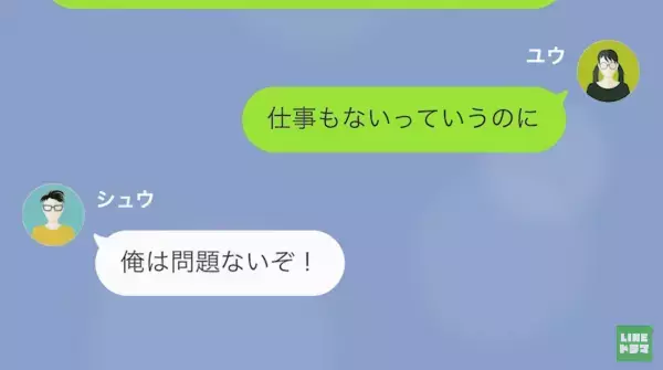 妻を”無能”扱いする夫…少しでも言い返すと…夫「離婚だ！」→離婚を承諾すると…【思わぬ展開】に！？